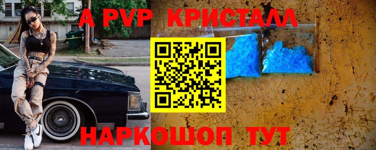 Alfa_PVP Соль Октябрьский