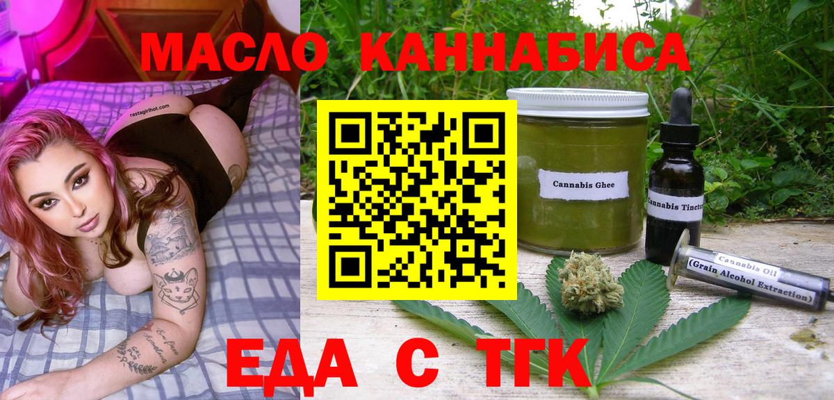 Cannafood марихуана  Вход с VPN  Октябрьский 
