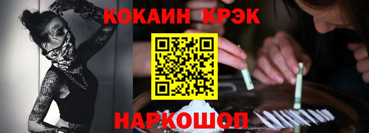 COCAIN Columbia Октябрьский