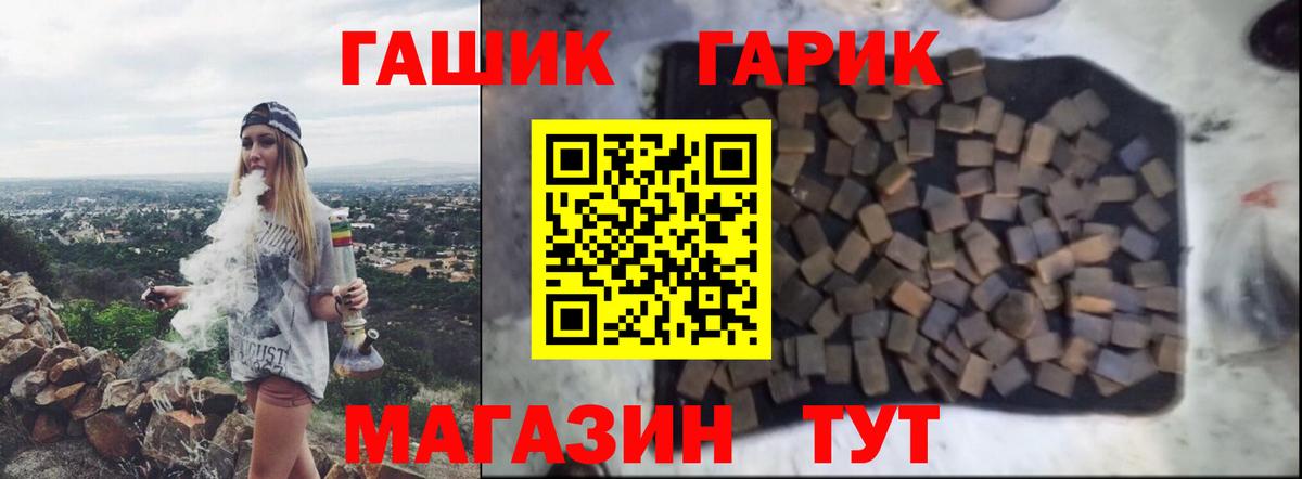 ГАШИШ 40% ТГК Октябрьский