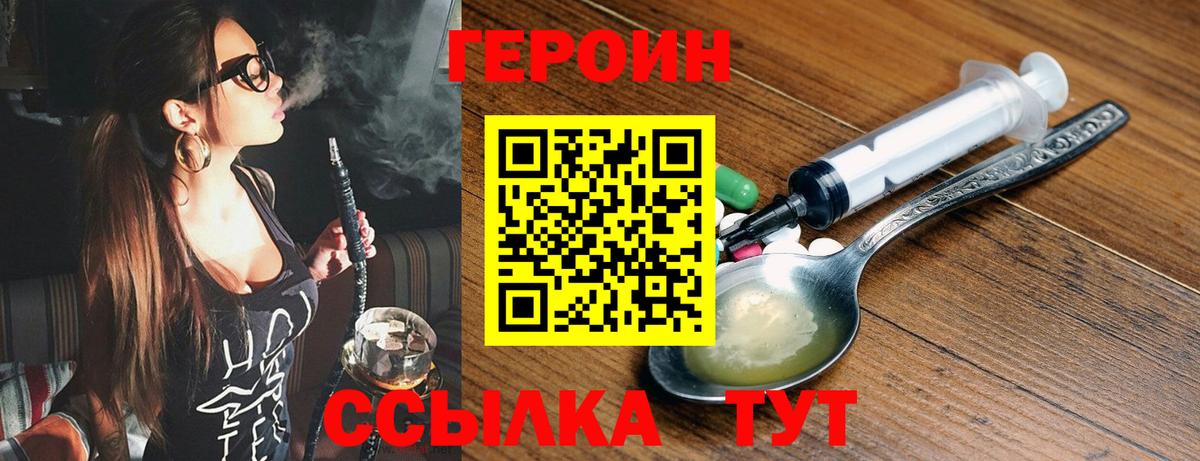 Октябрьский  Героин белый  Героин  Вход с VPN 