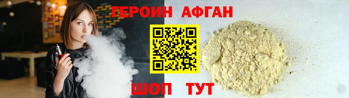 Героин VHQ Октябрьский