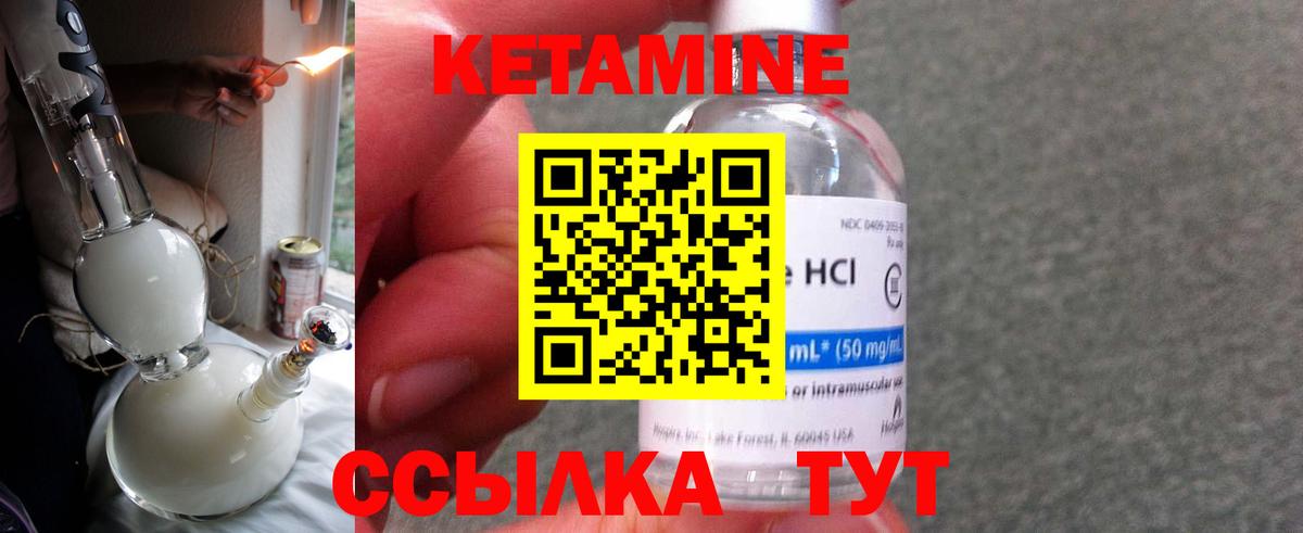 КЕТАМИН ketamine  Вход с VPN  мориарти телеграм  Октябрьский 