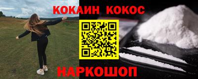 кокаин перу Бугуруслан