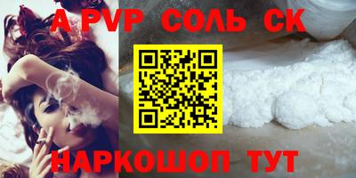 apvp Бузулук