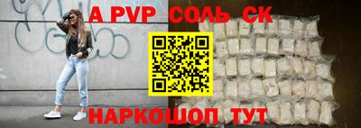 apvp Бузулук