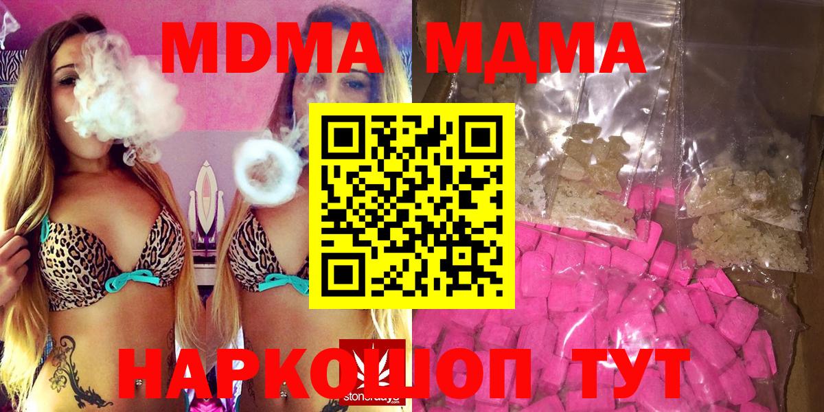МДМА Molly  Вход с VPN  Октябрьский  МДМА  MDMA crystal 