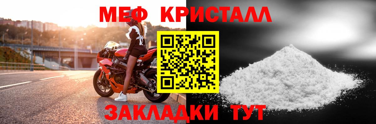 Мефедрон мука Октябрьский