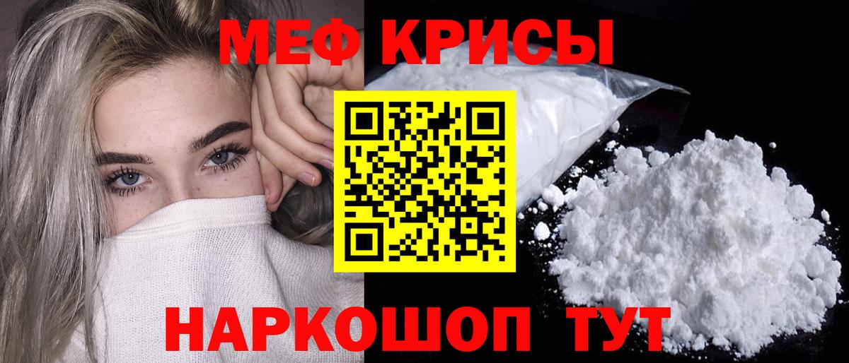 Октябрьский  Меф  МЯУ-МЯУ  Вход с VPN  Мефедрон mephedrone 