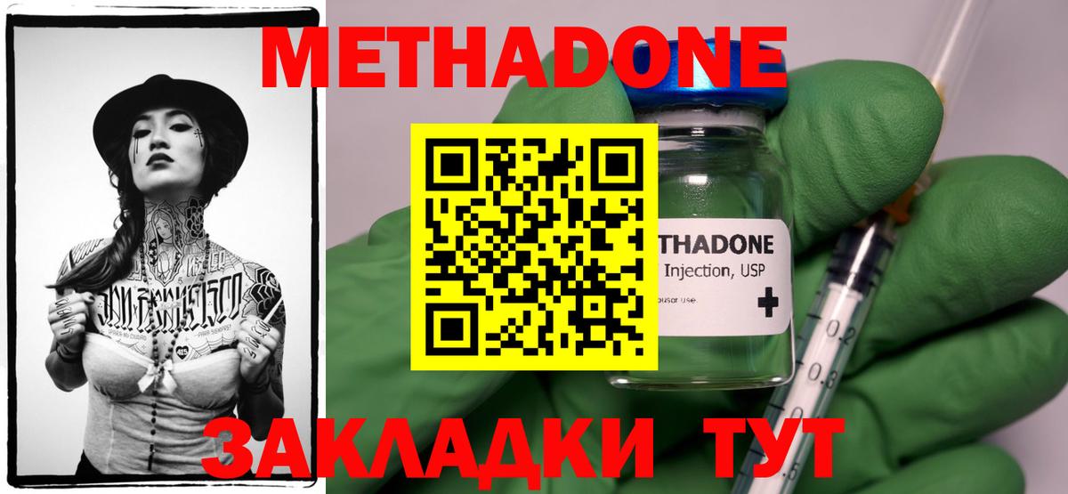 Октябрьский  Метадон кристалл  МЕТАДОН белоснежный  мега ONION  Вход с VPN 