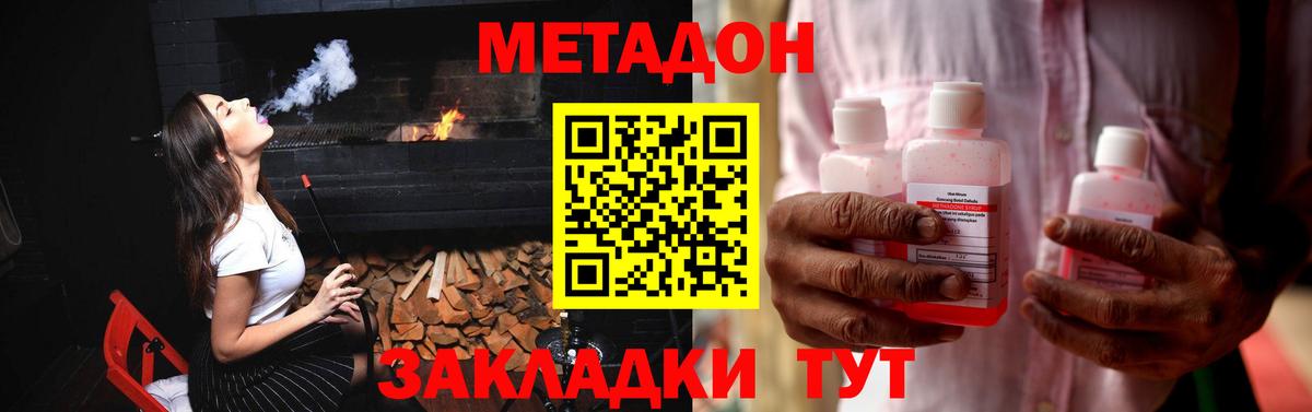 Метадон белоснежный Октябрьский
