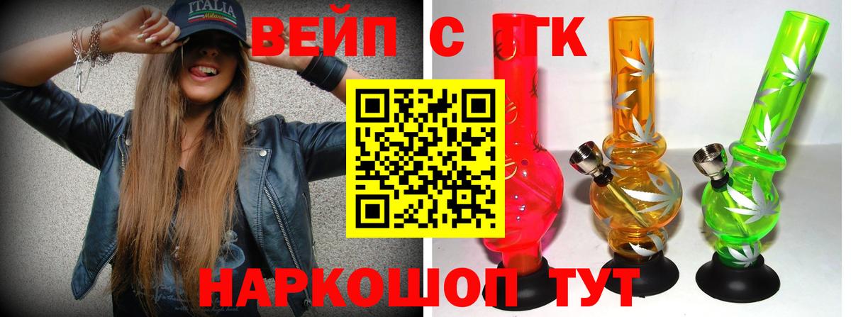 Дистиллят ТГК вейп Октябрьский