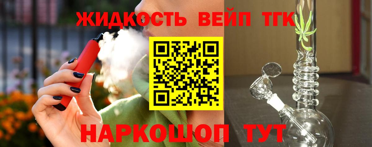ТГК гашишное масло  Вход с VPN  Дистиллят ТГК Wax  Октябрьский 